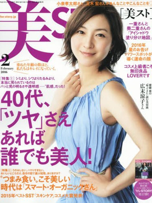 美st ２月号